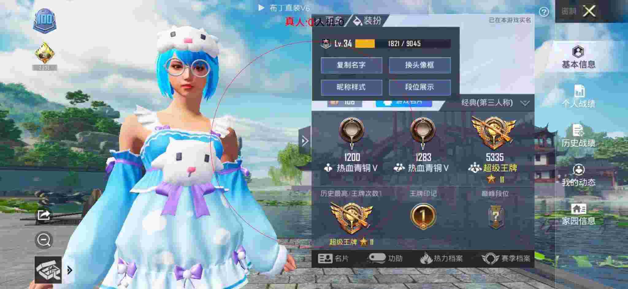 和平精英透视自瞄 - 微信红包封面发放平台辅助预览图